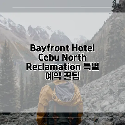 Bayfront Hotel Cebu North Reclamation 특별 예약 꿀팁