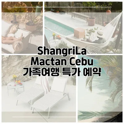 ShangriLa Mactan Cebu 가족여행 특가 예약