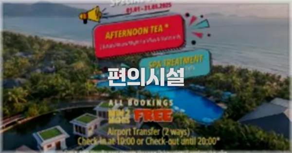 🛎️ 편의시설